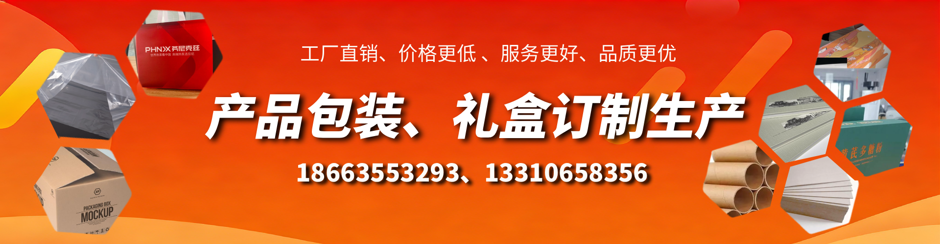 亳州包装箱礼盒生产厂家